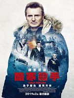 [英] 酷寒殺手 (Cold Pursuit) (2019)