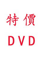 108年 超級函授 高考(三級)-人事行政 含PDF講義 DVD函授專業科目課程 (66片DVD)(特價9900)